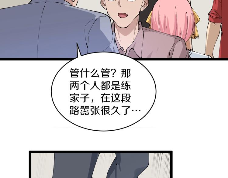第89话 练武小青年37