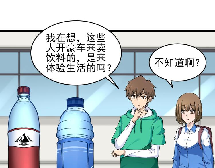 第101话 带孝子20
