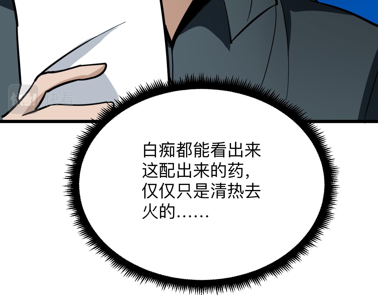 第262话 熬药52