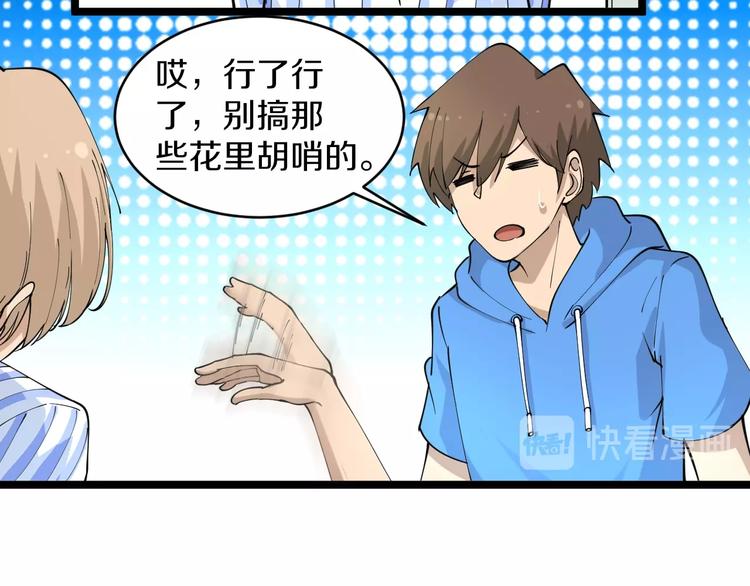 第48话 治病也可以~68