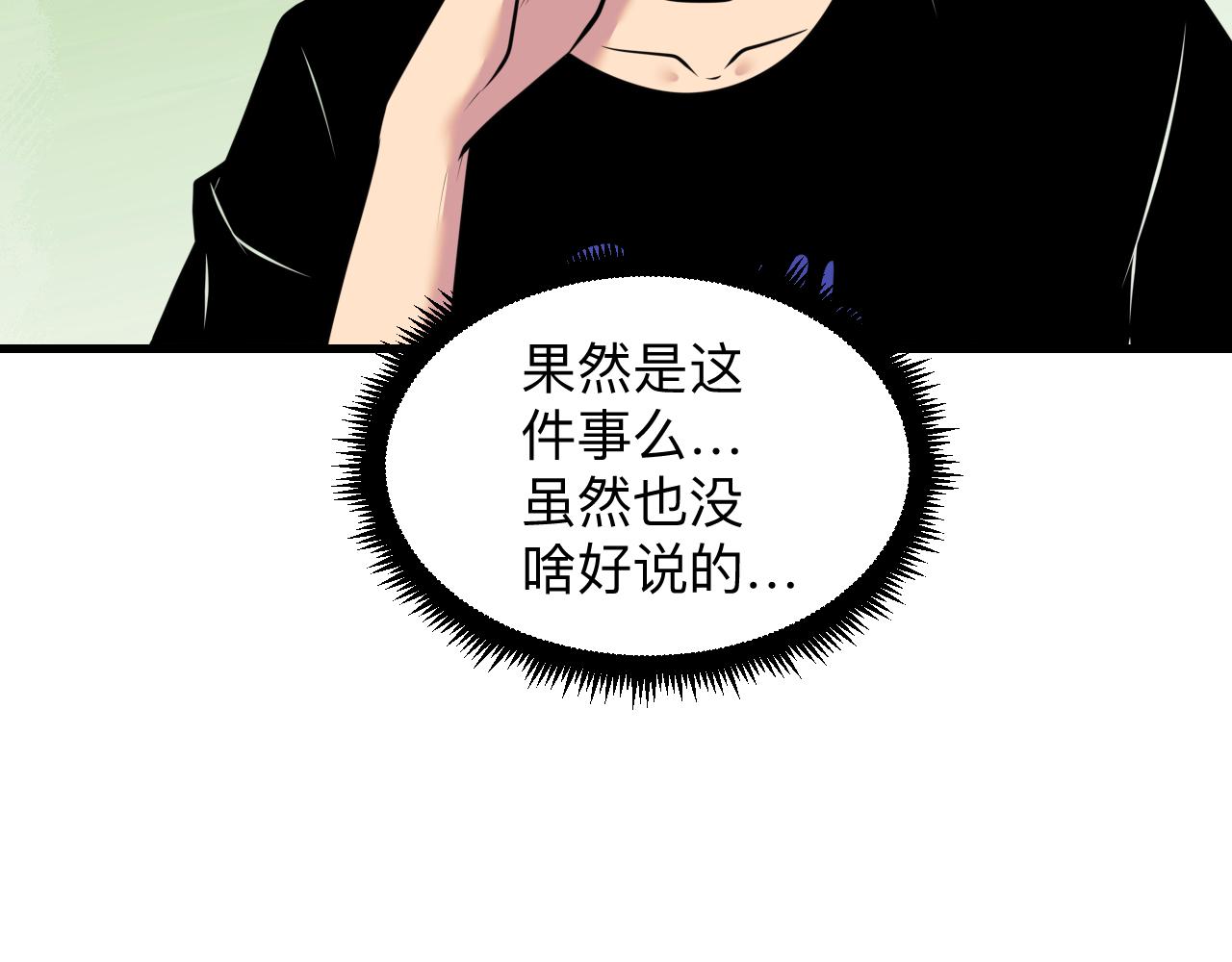 第240话 交易54