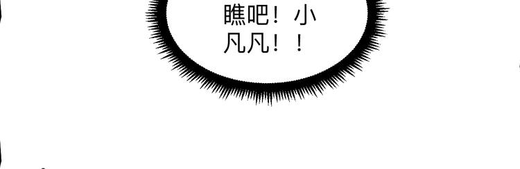 第217话 胜利归来53