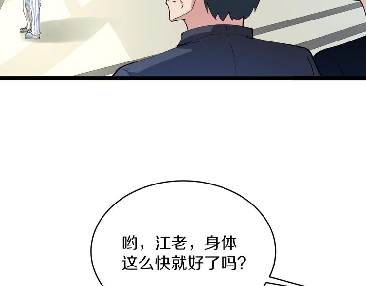 第48话 治病也可以~62