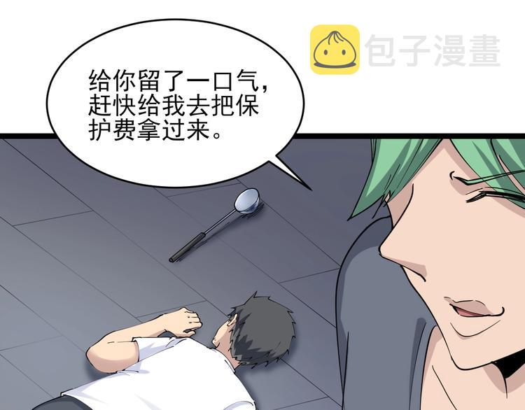 第89话 练武小青年75