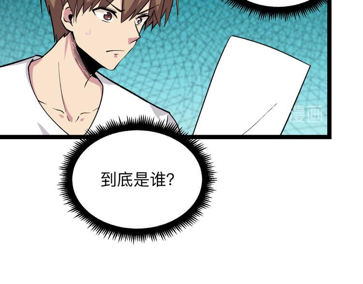 第216话 正义感爆棚8