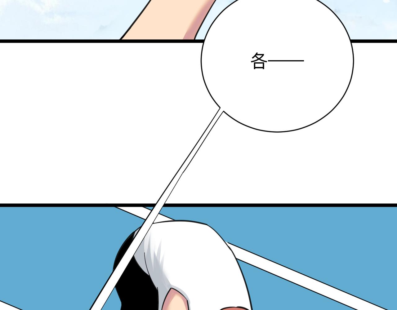 第315话 快男小凡70