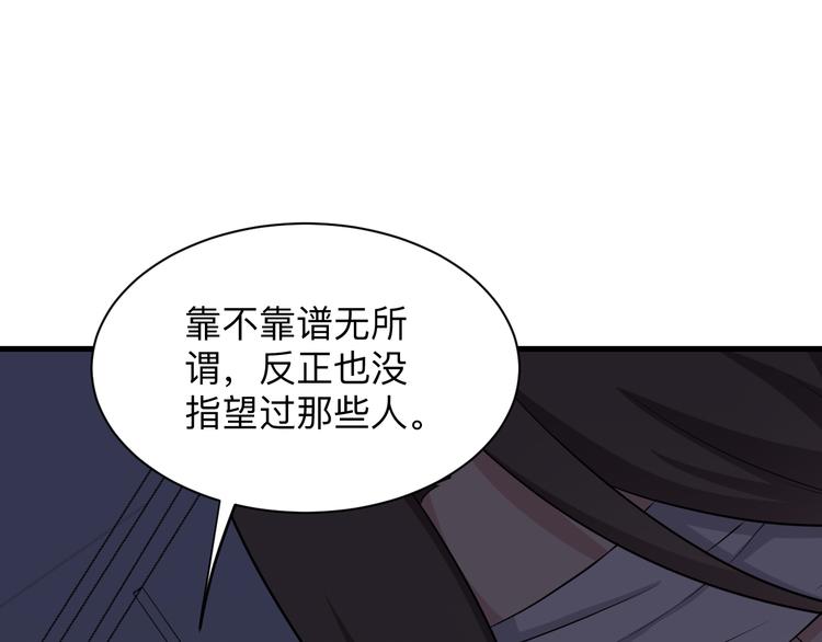 第233话 救美人11