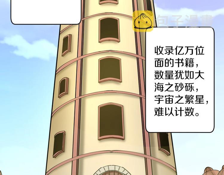 第49话 天庭图书馆28