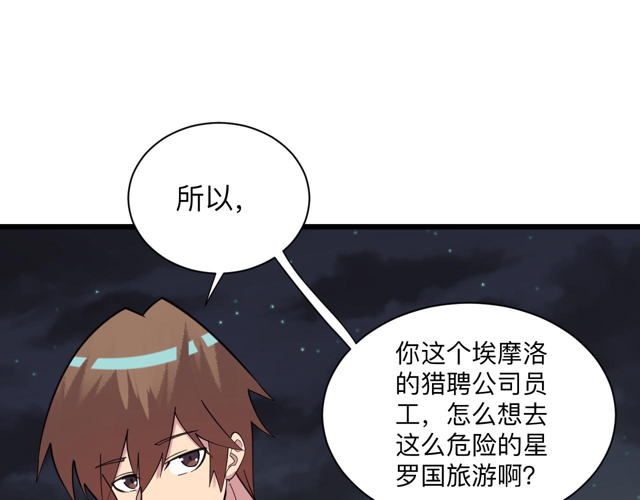 第309话 心事和姐姐说99