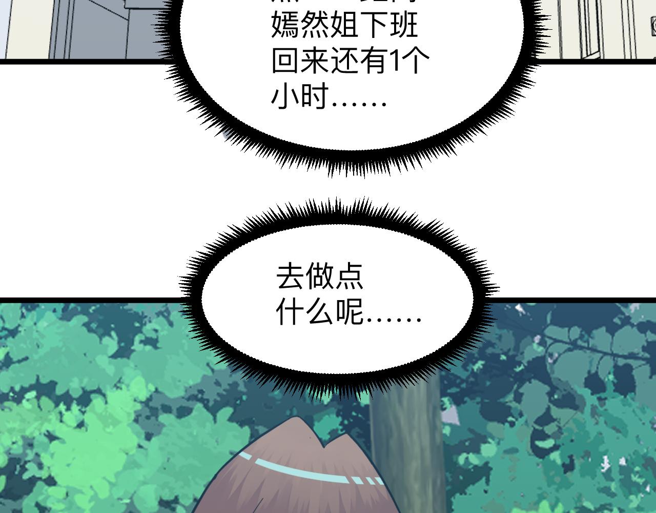 第331话 君子小凡72