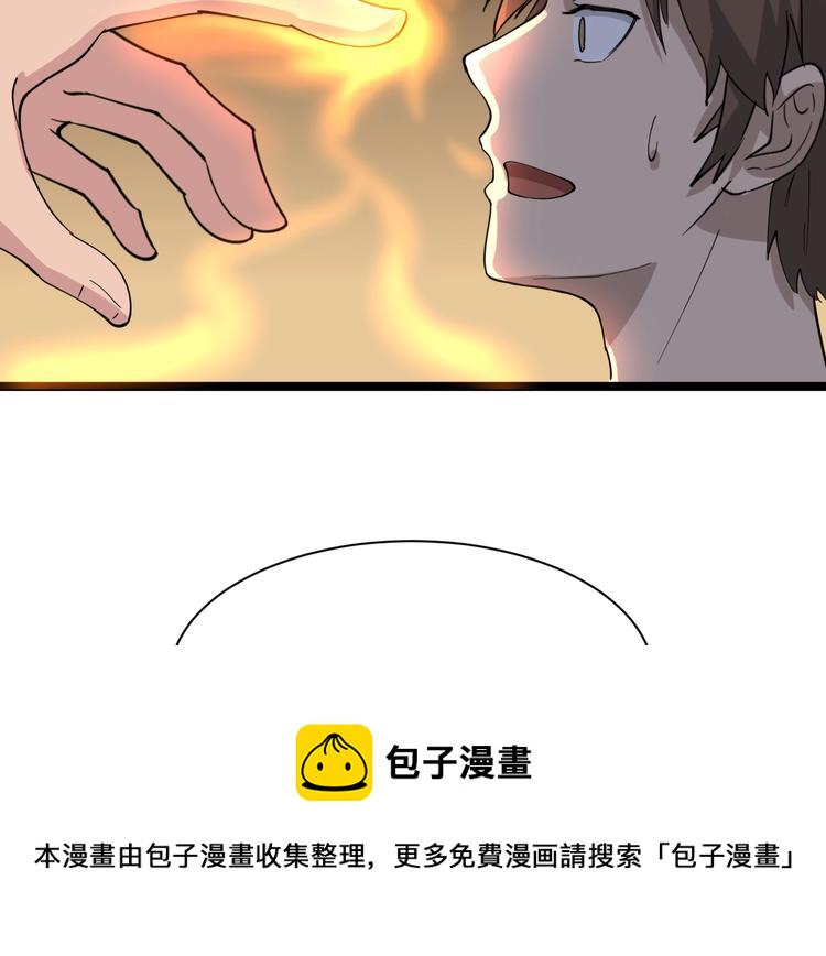 第38话 大圣的礼物100