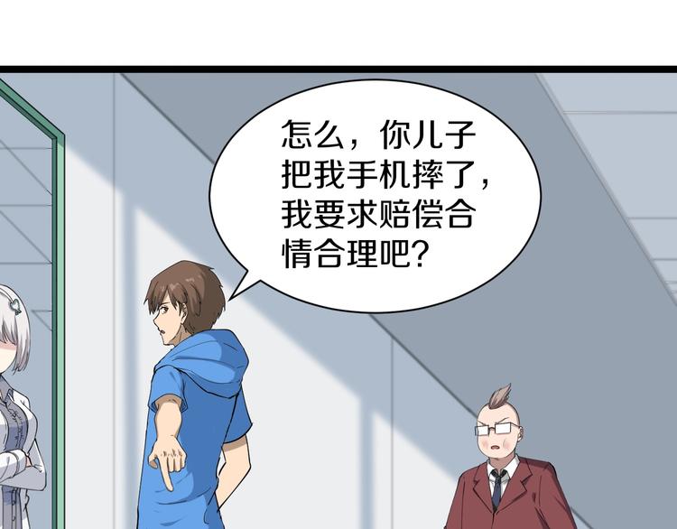第33话 我只要一万台！67