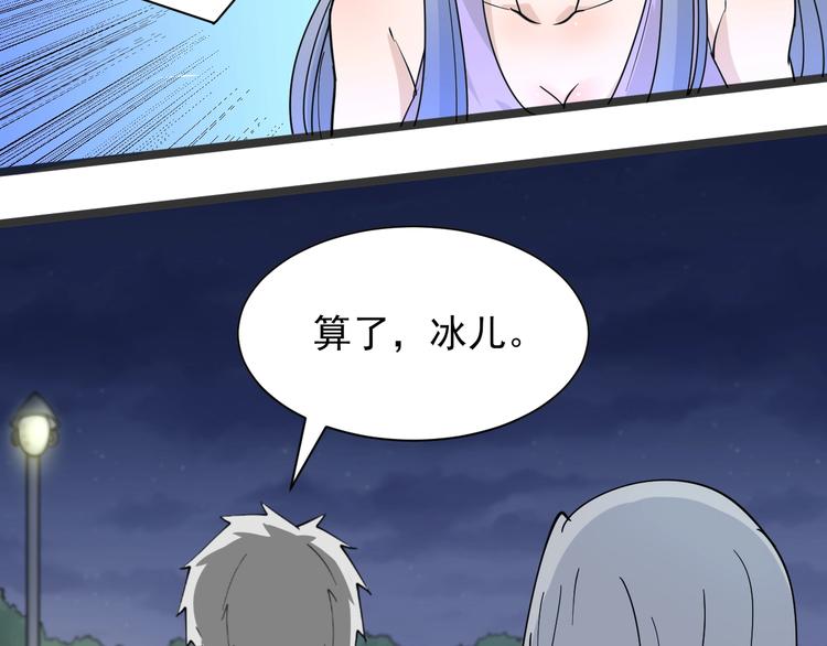 第40话 楚老，信我！111