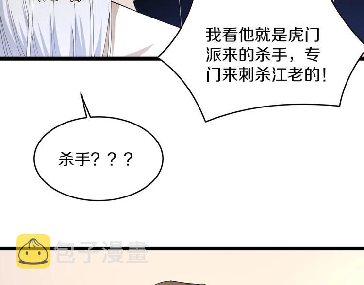 第44话 虎门奸细？76