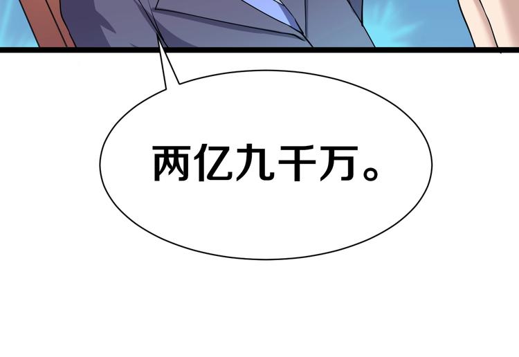 第40话 楚老，信我！49