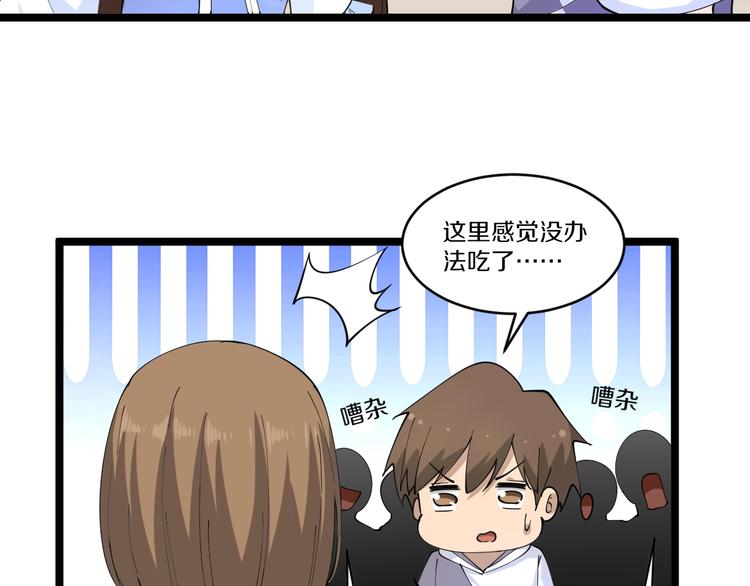 第53话 满园桃色关不住11