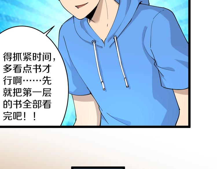第49话 天庭图书馆70