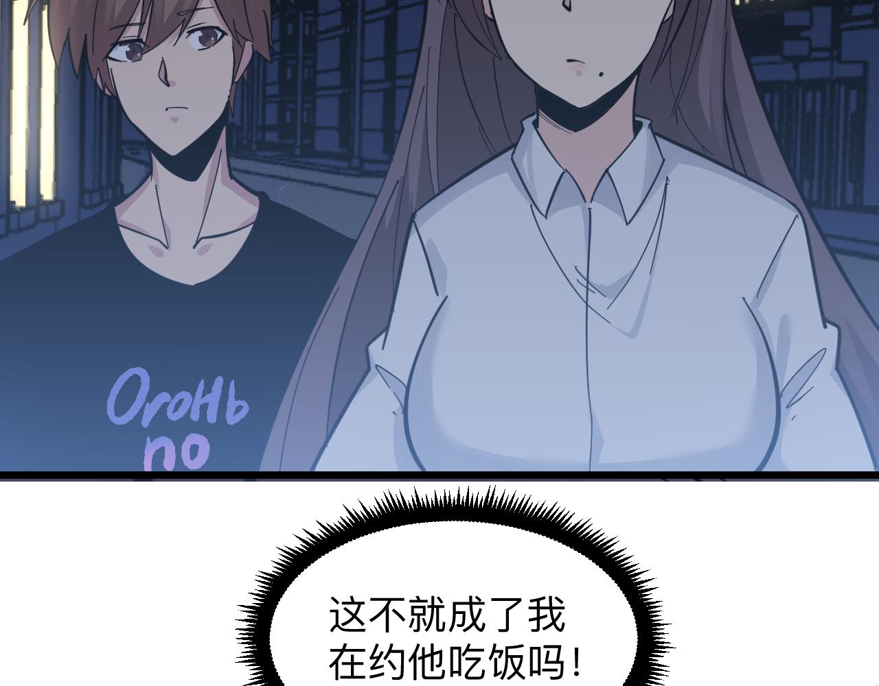 第288话 烧烤店96
