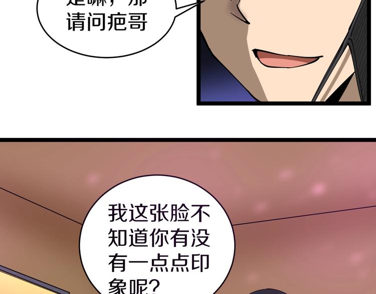第14话 仇家线索！106