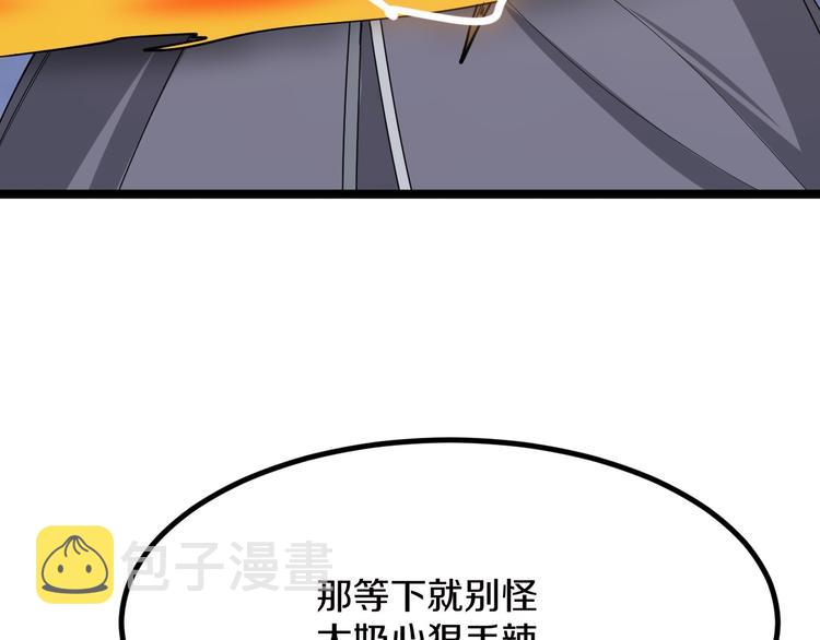 第8话 歼灭妖孽！12