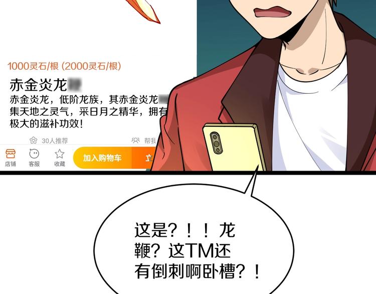 第93话 年轻人的感情你不懂14