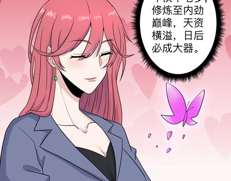 第190话 葵花点穴手14