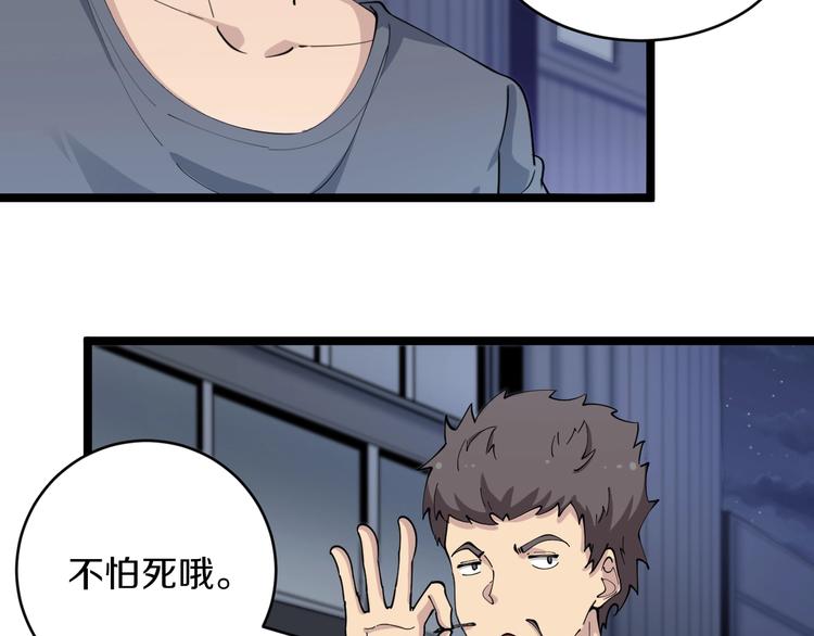 第90话 做人要低调！6