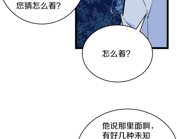 第171话 画面太美136