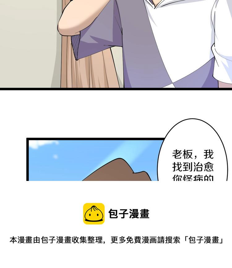 第54话 上门看病宁大夫6