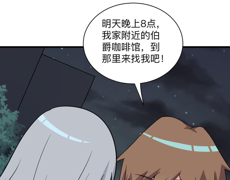 第236话 爱情宣言79