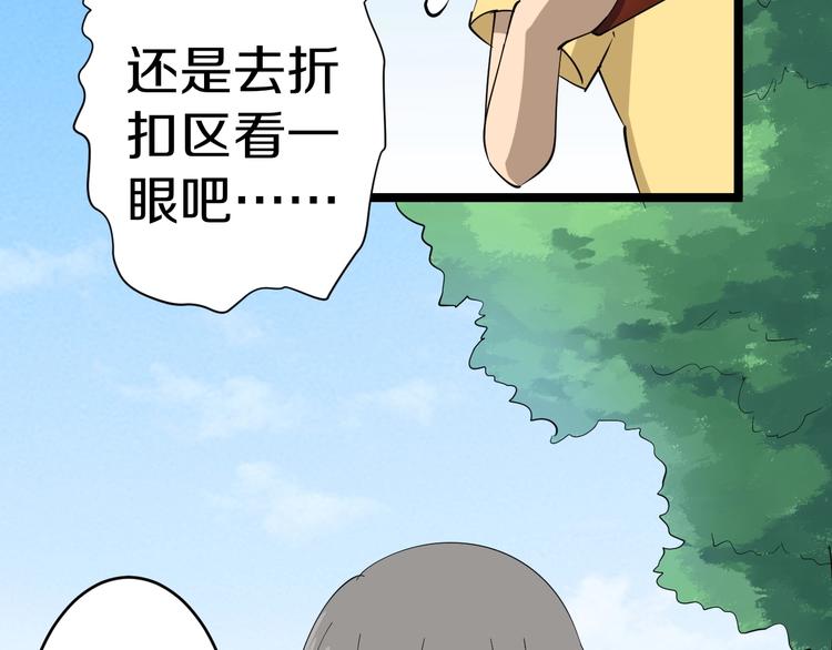 第22话 小树林里的约定81
