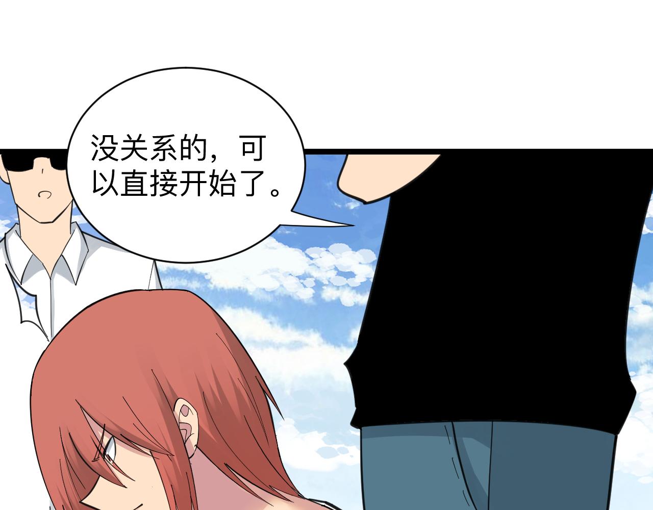 第315话 快男小凡65