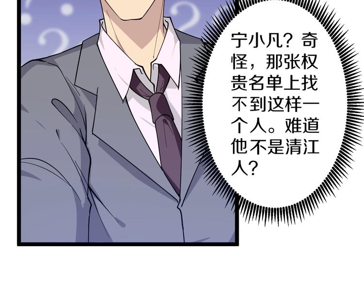 第36话 护花使者32