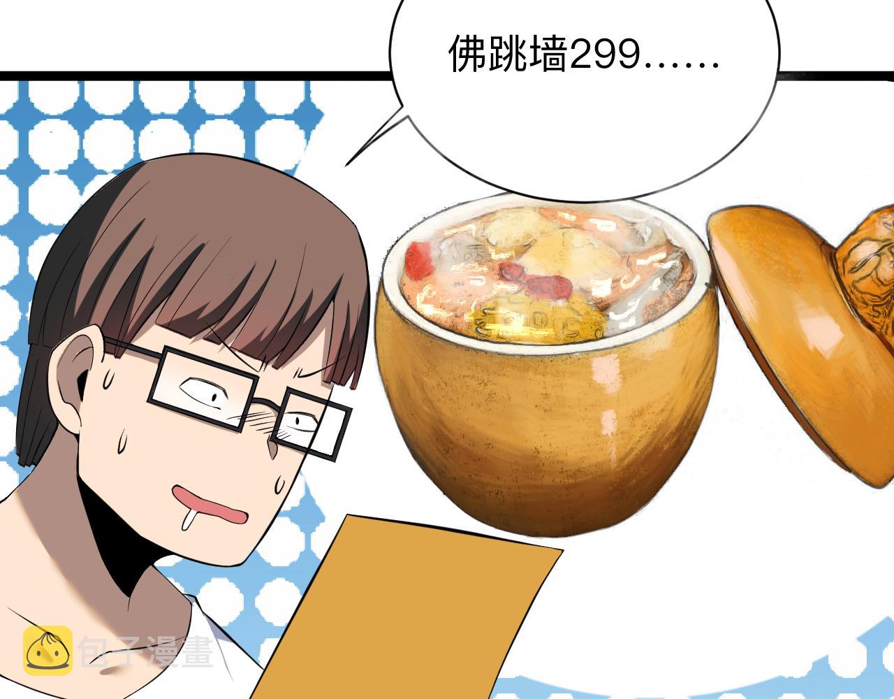 第249话 咸猪手31