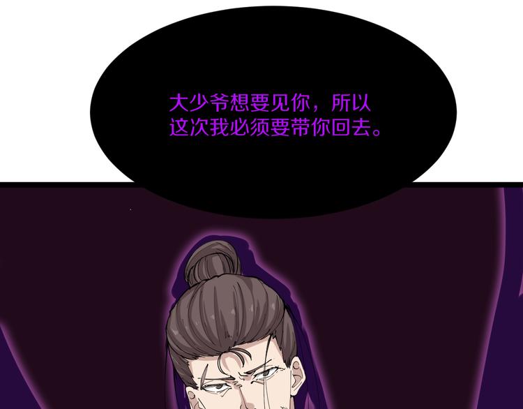 第132话 肤浅的小凡76