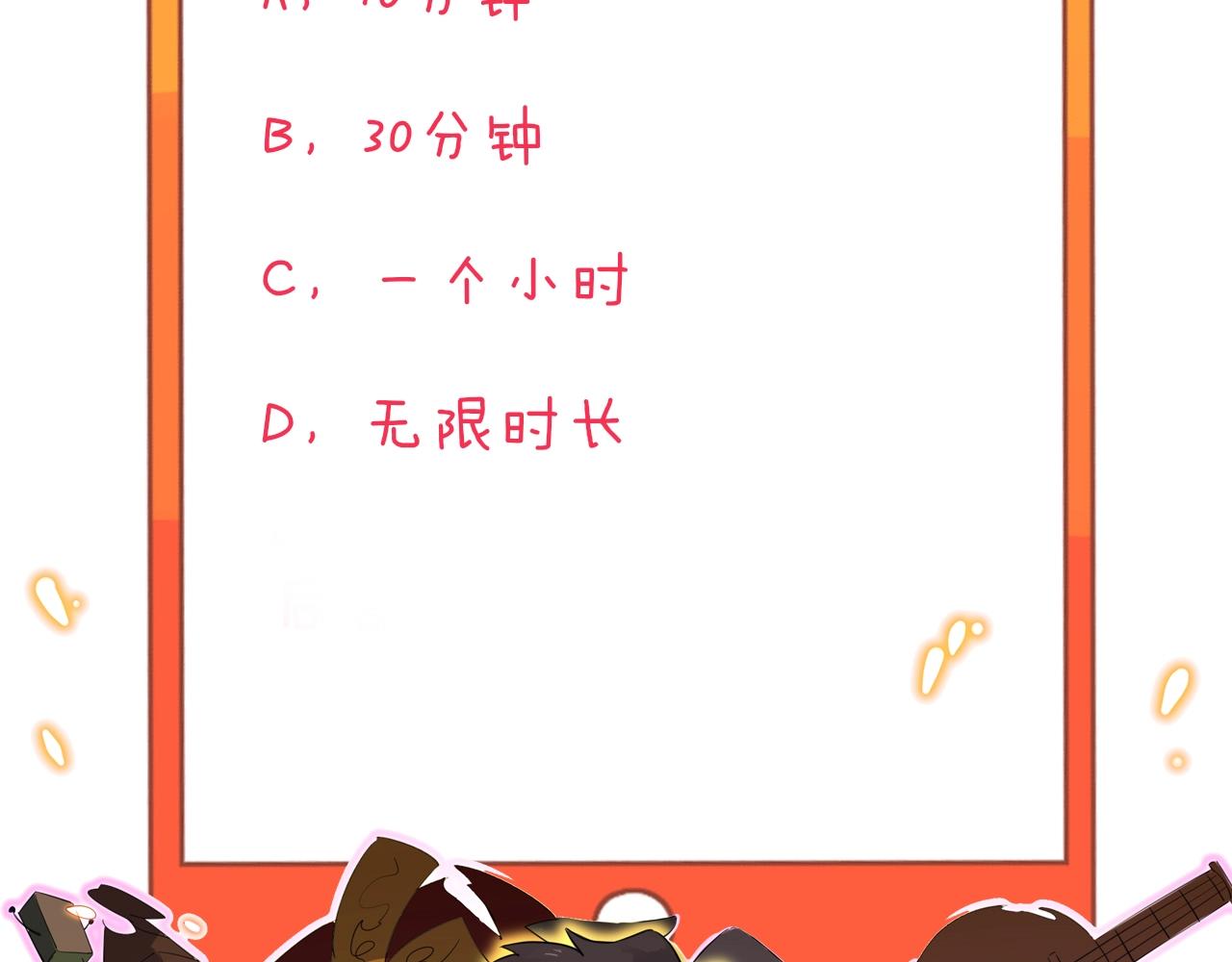 第271话 谁是老板？133
