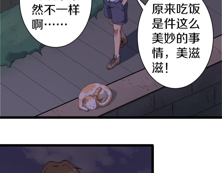 第12话 惹了而不该惹的人？31