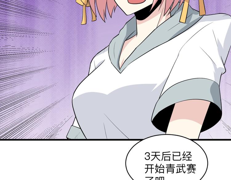 第205话 人靠衣服马靠鞍48