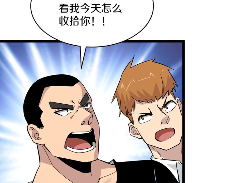 第156话 掰手王26