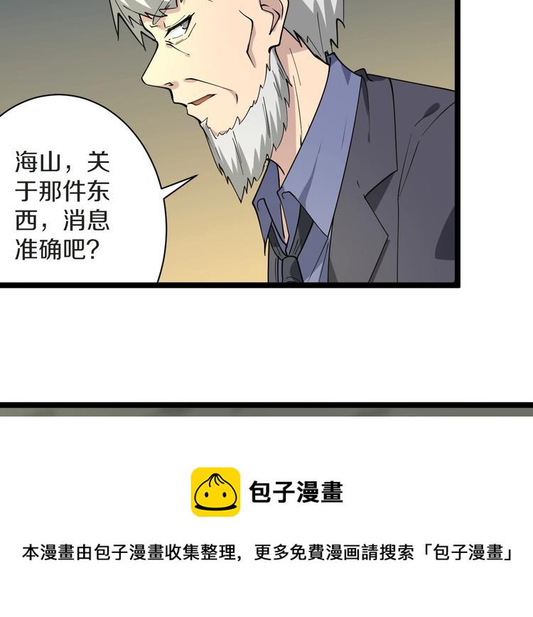第37话 护美心切94