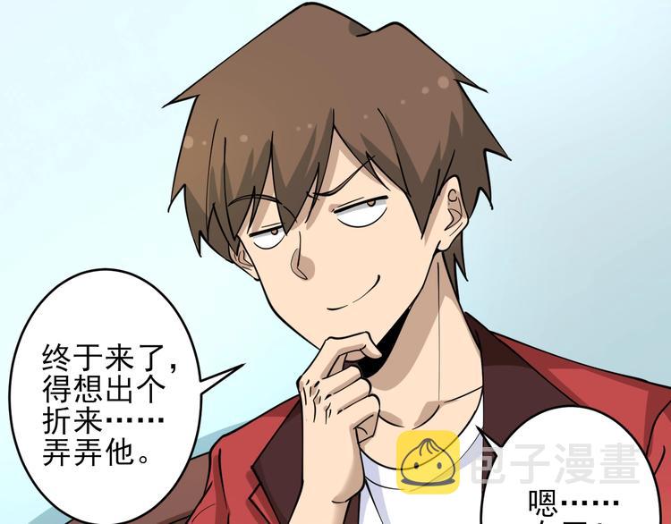 第95话 擡我出去！25