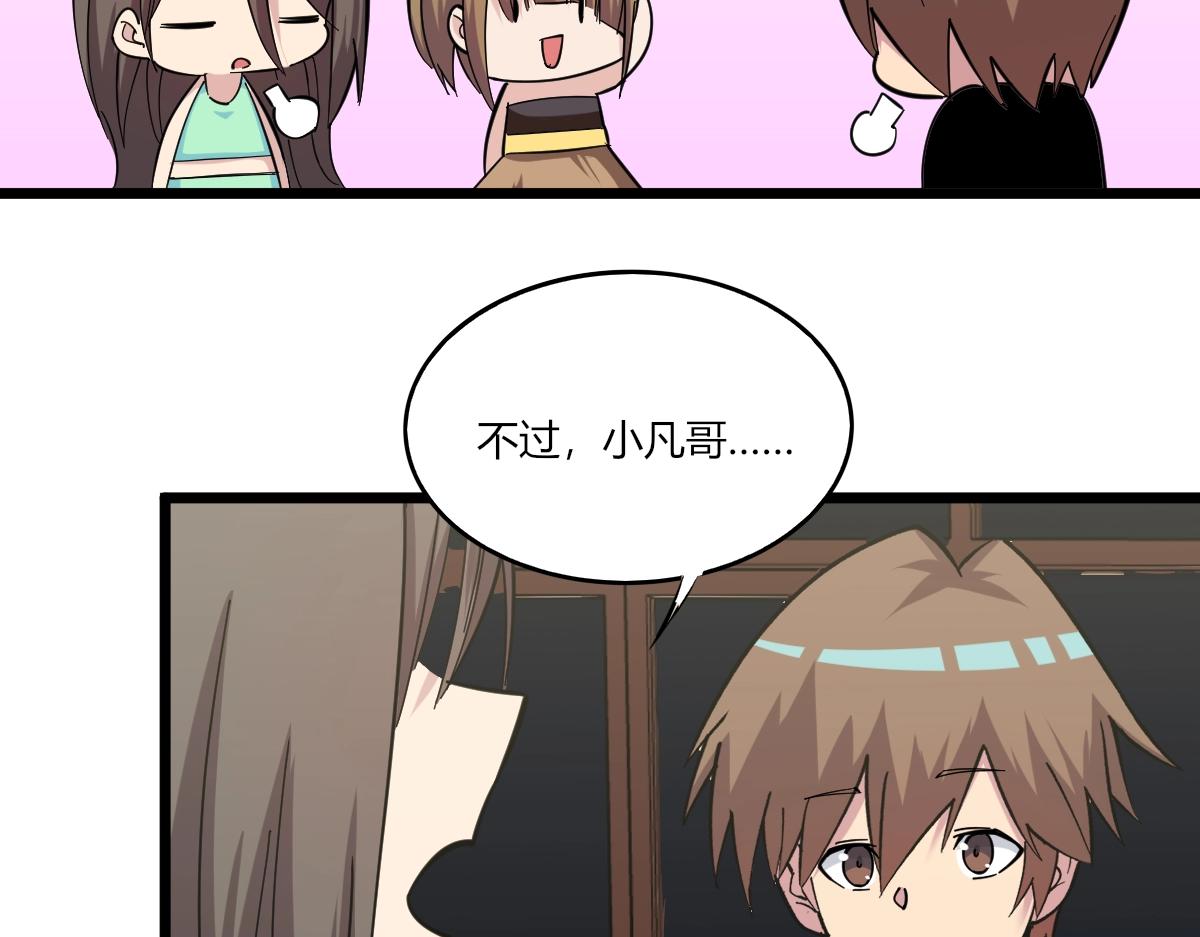 第272话 我们的家111