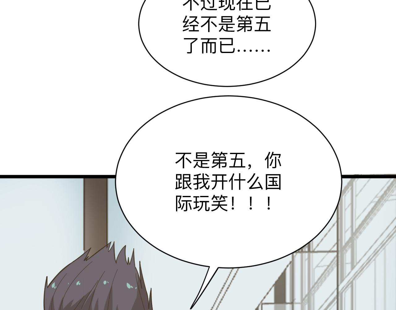 第266话 大猪头21