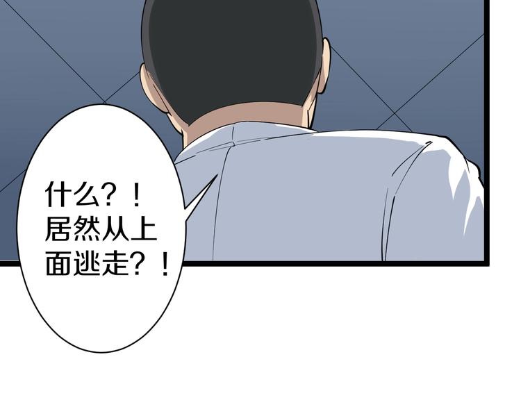 第20话 再遇佳人96