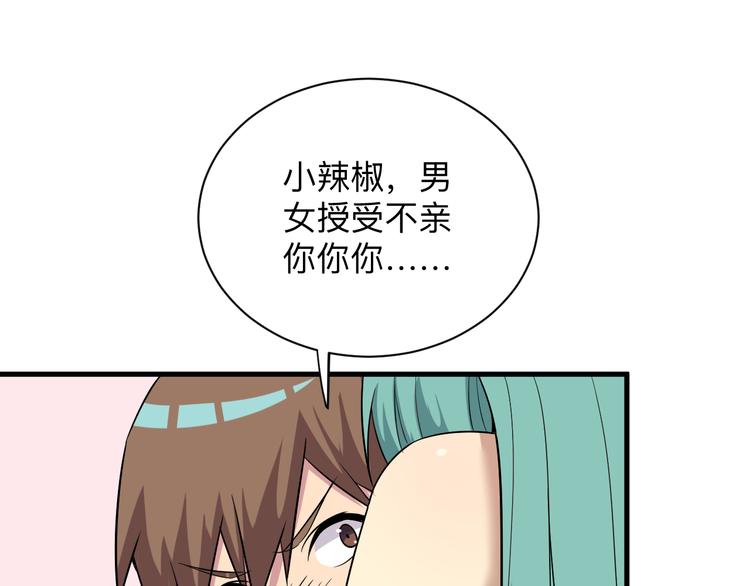 第222话 温暖你凡凡84