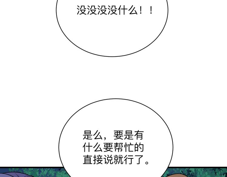第201话 怪怪的87