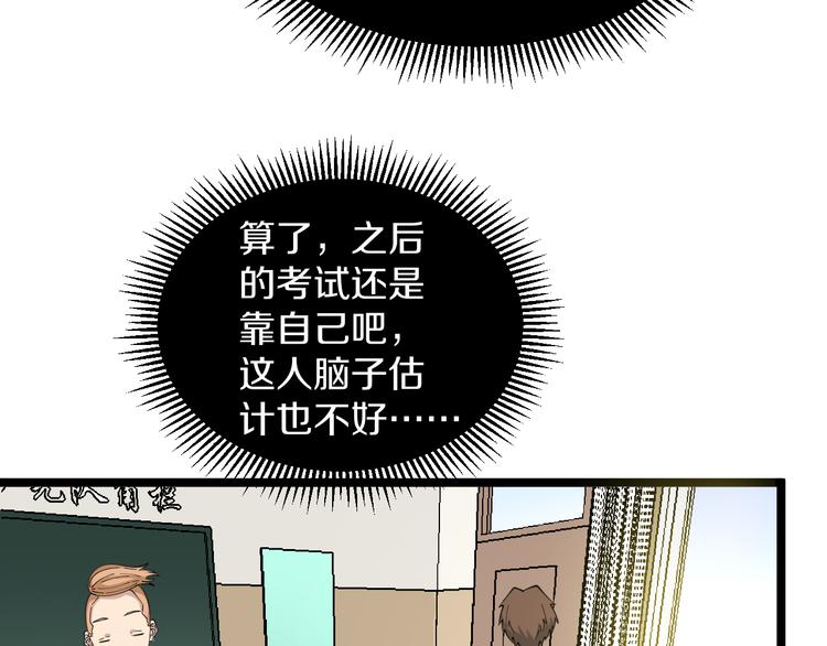 第118话 考场睡大觉78
