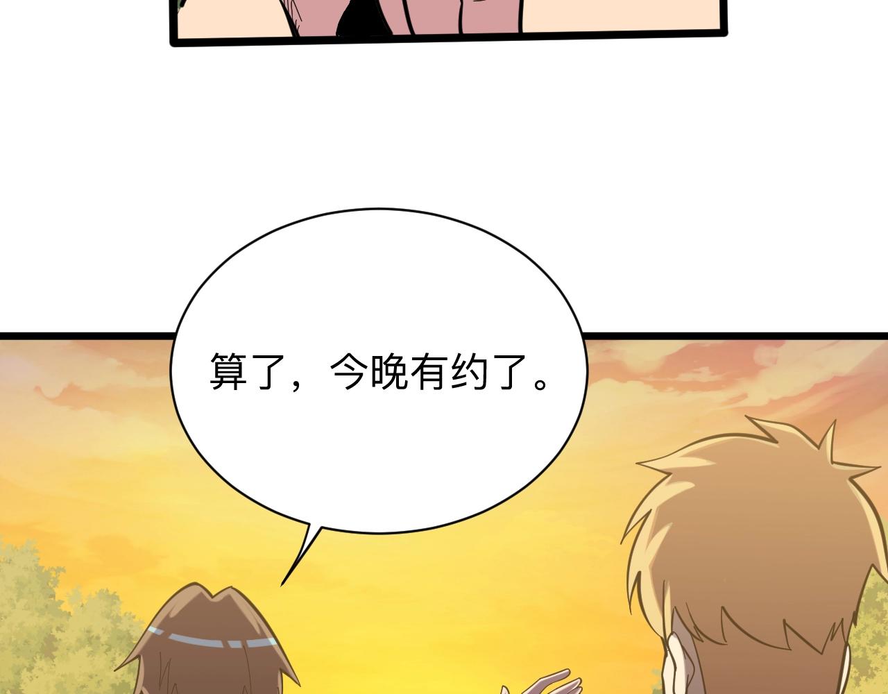 第257话 练武之人129