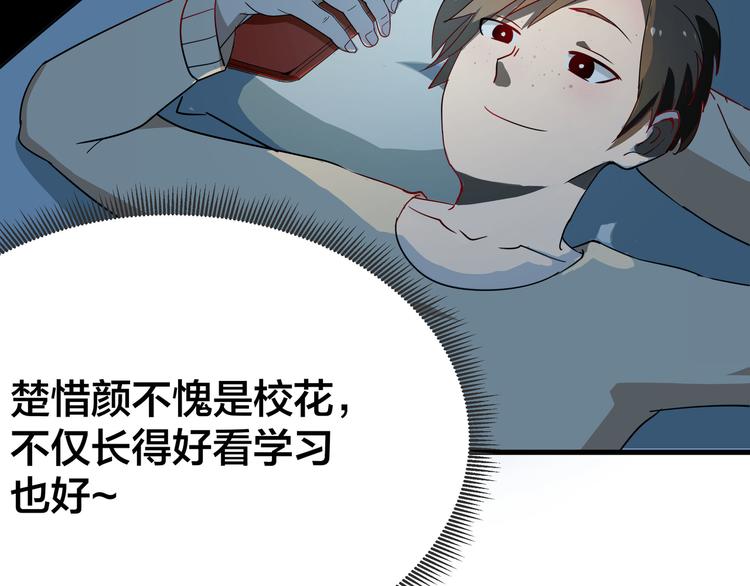 第1话 三界淘宝店73