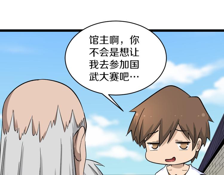 第138话 深不可测80